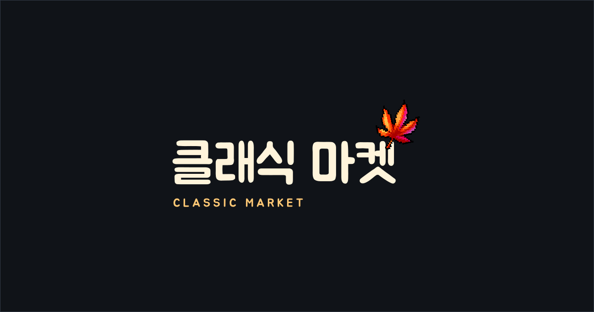 Faonder Founder's Thief Outfit — 능력치·시세 | 글로벌 클래식 메이플 거래소